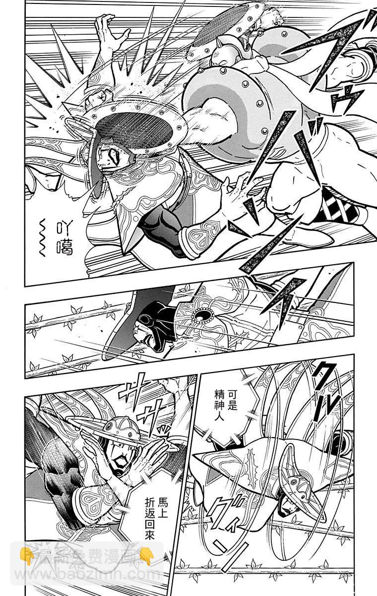 第158话3