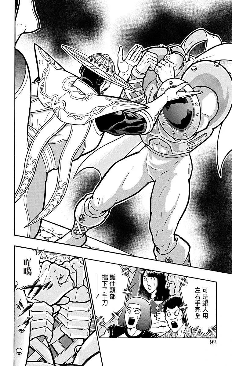 第158话5