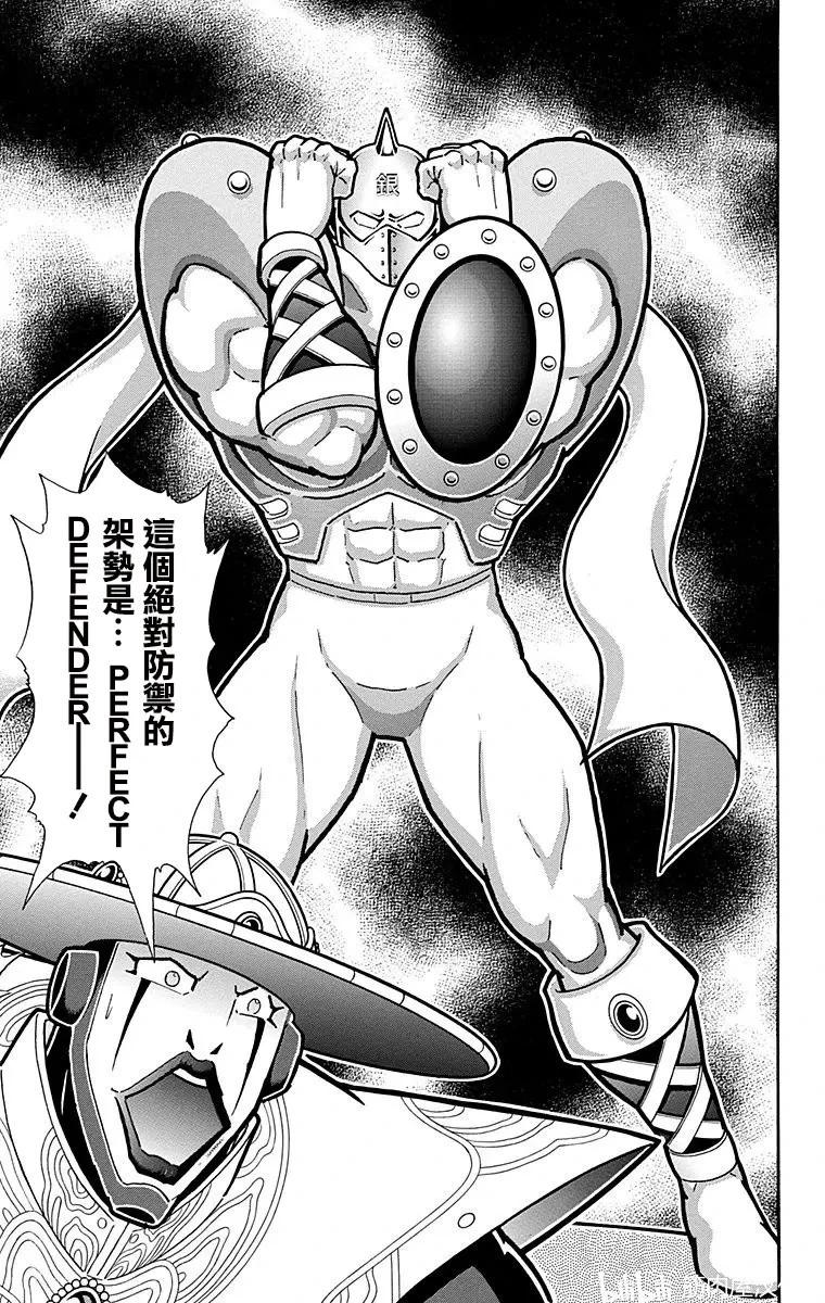 第158话8