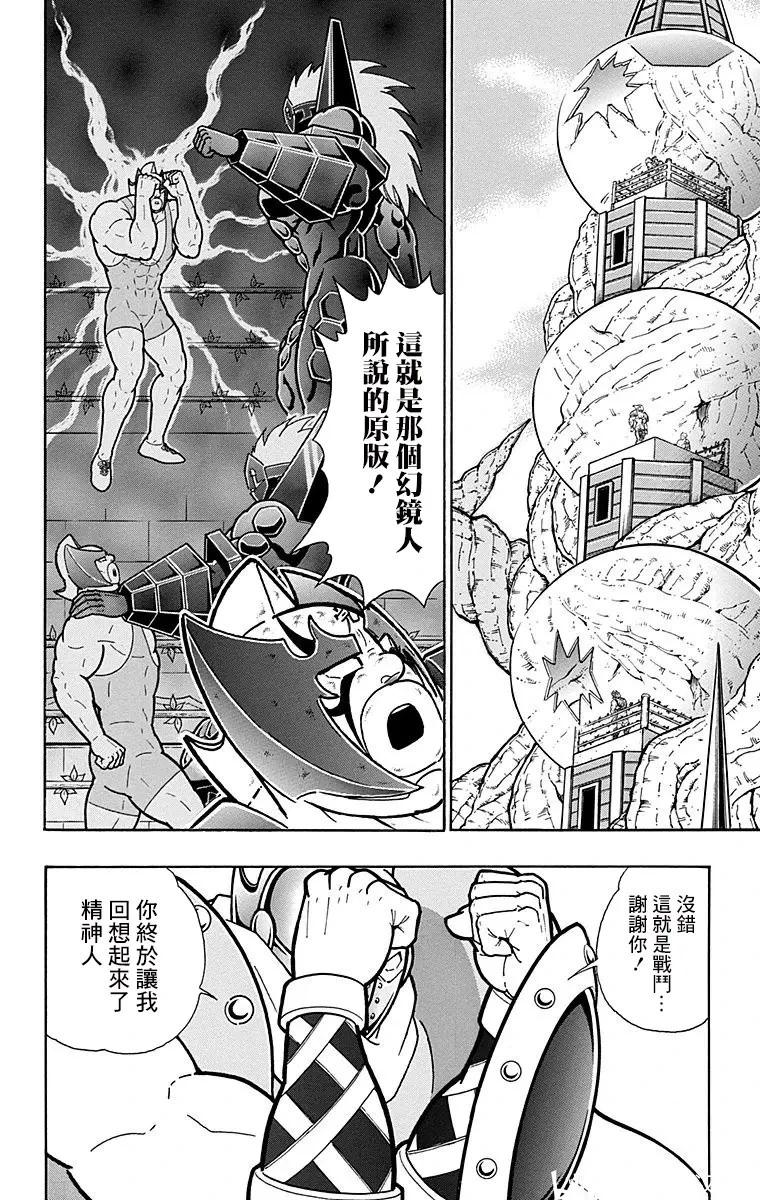 第158话9