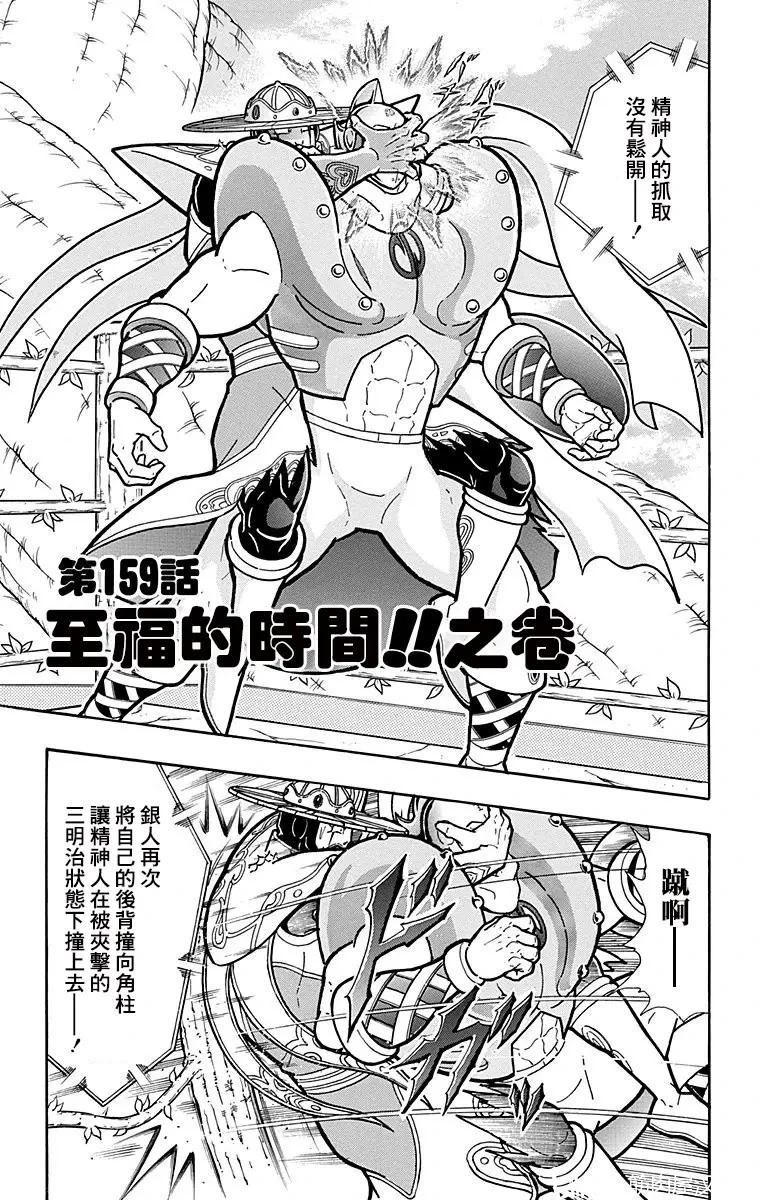 第159话0