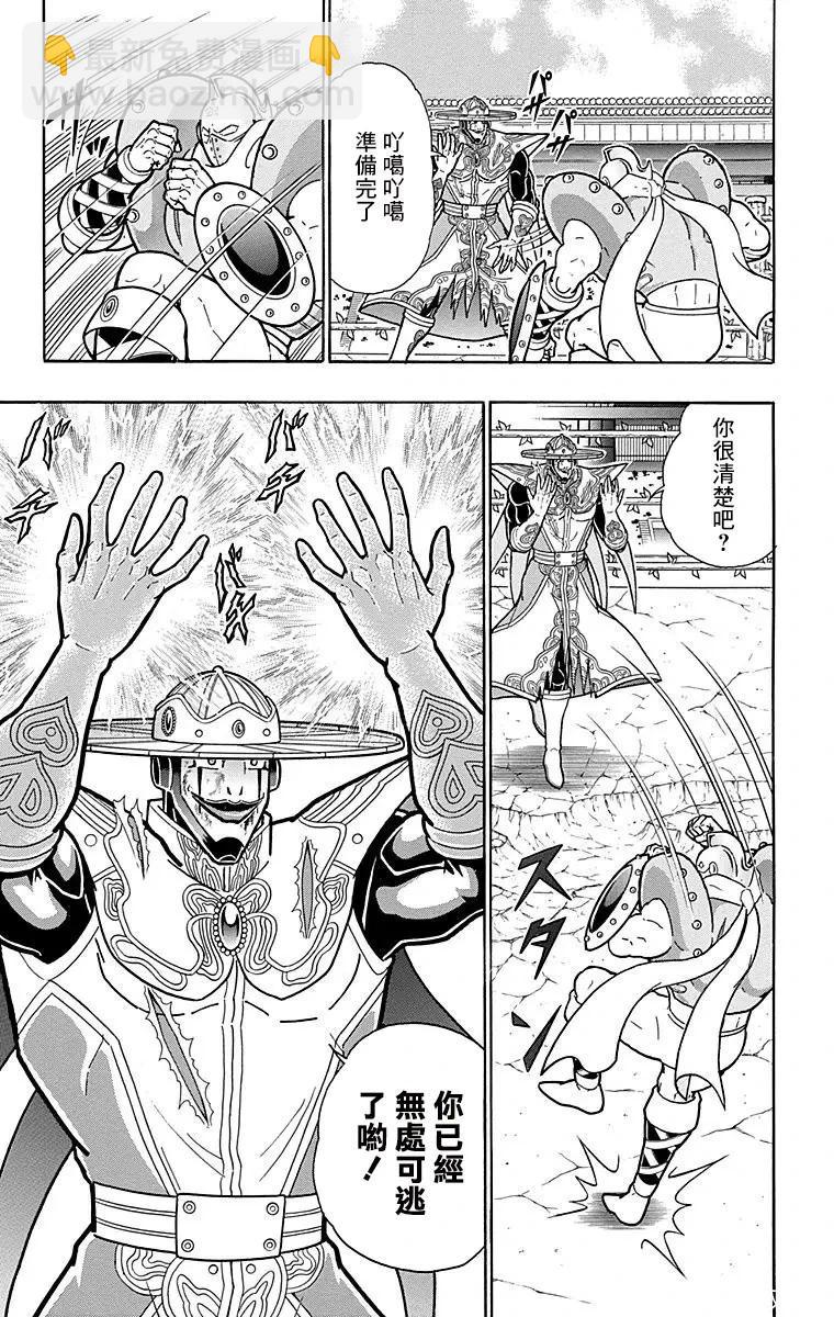 第159话10