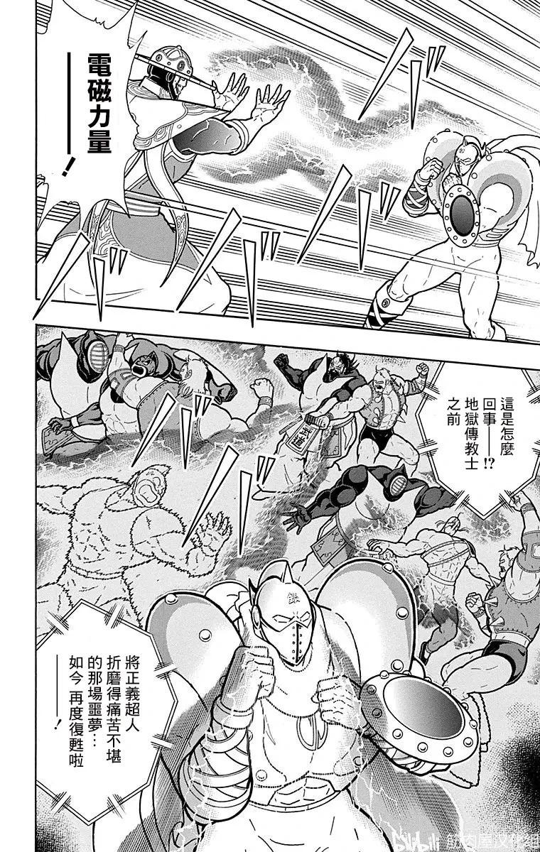 第159话11