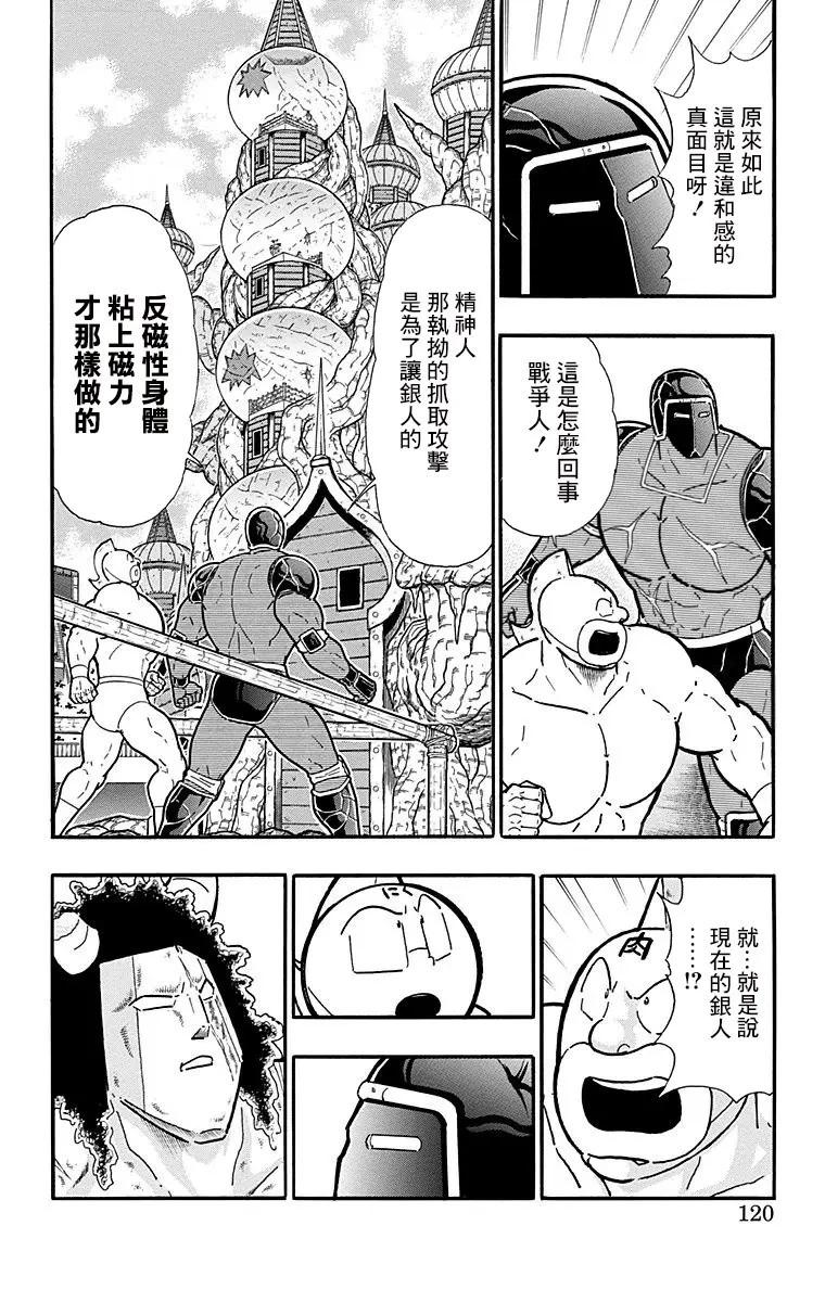 第159话13
