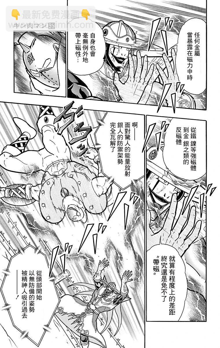 第159话14