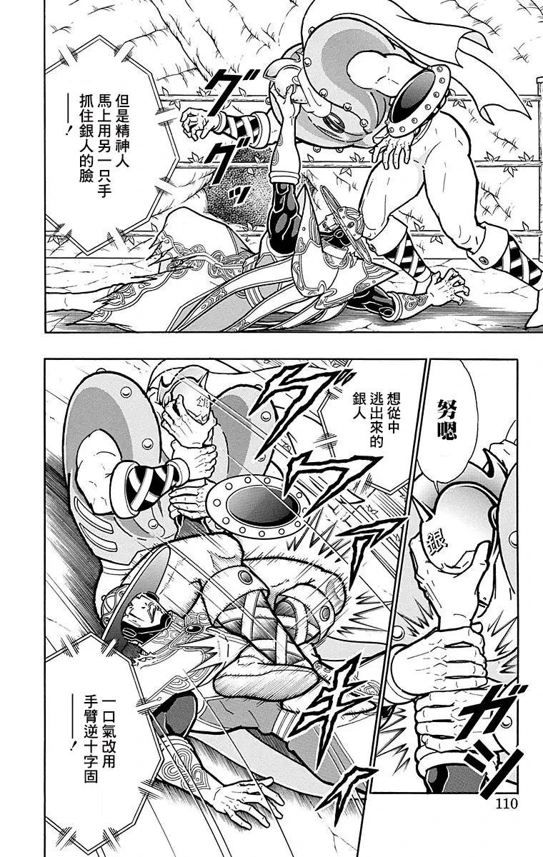 第159话3