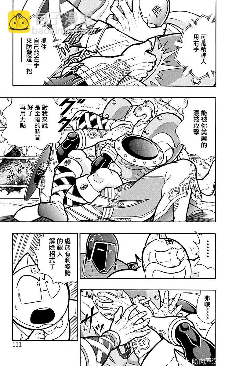 第159话4