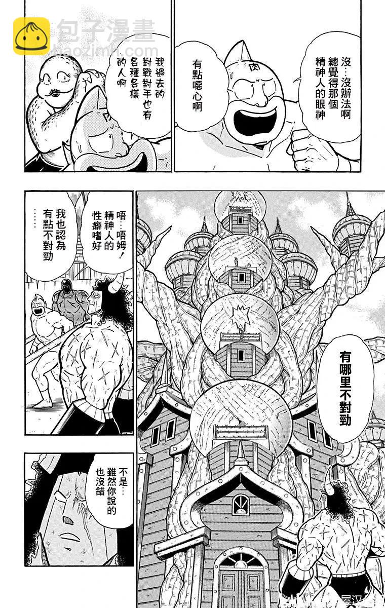 第159话5