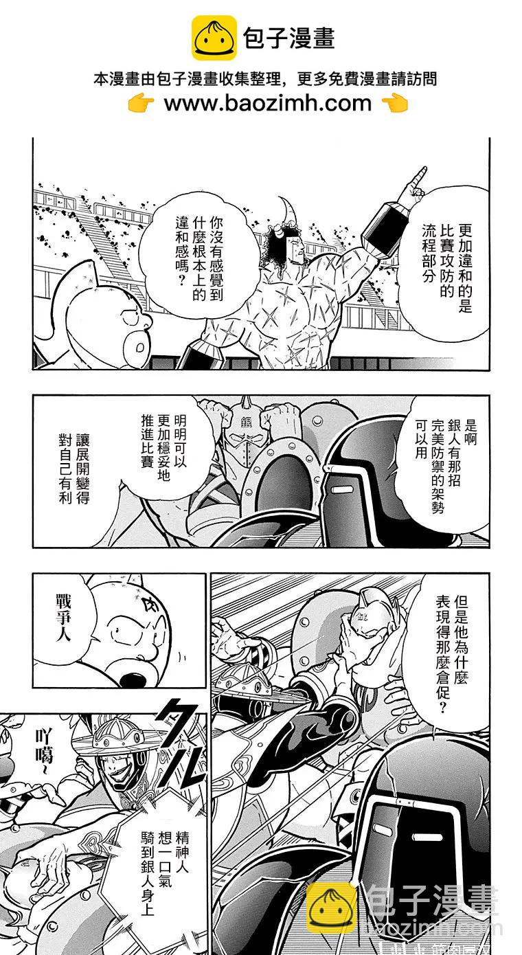 第159话6