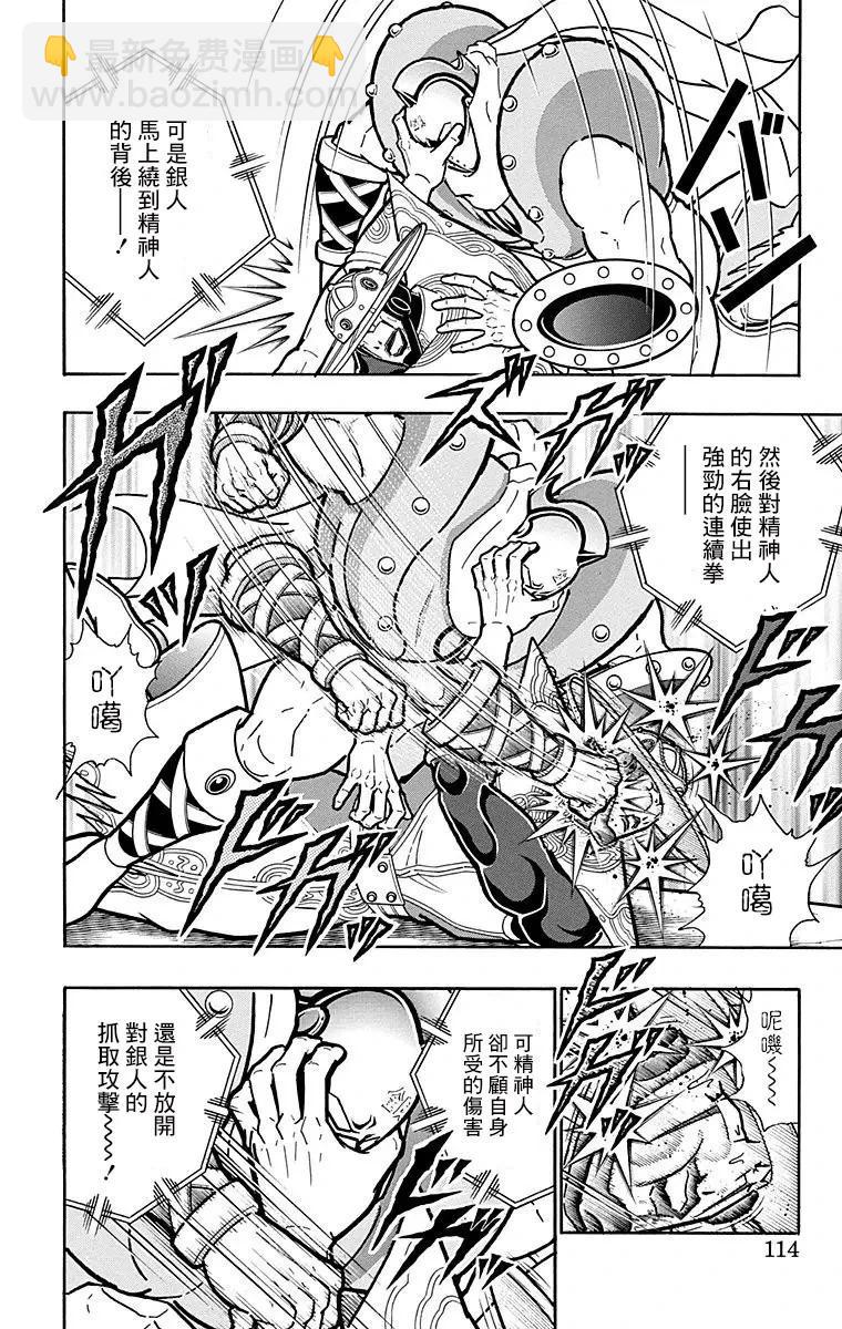第159话7