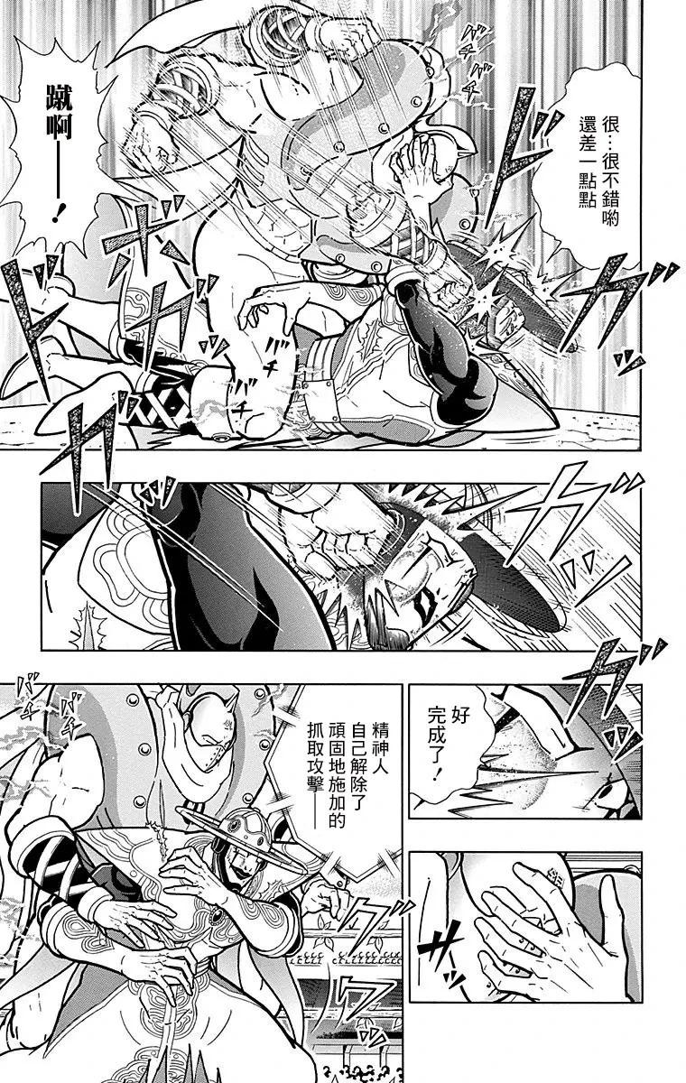 第159话8