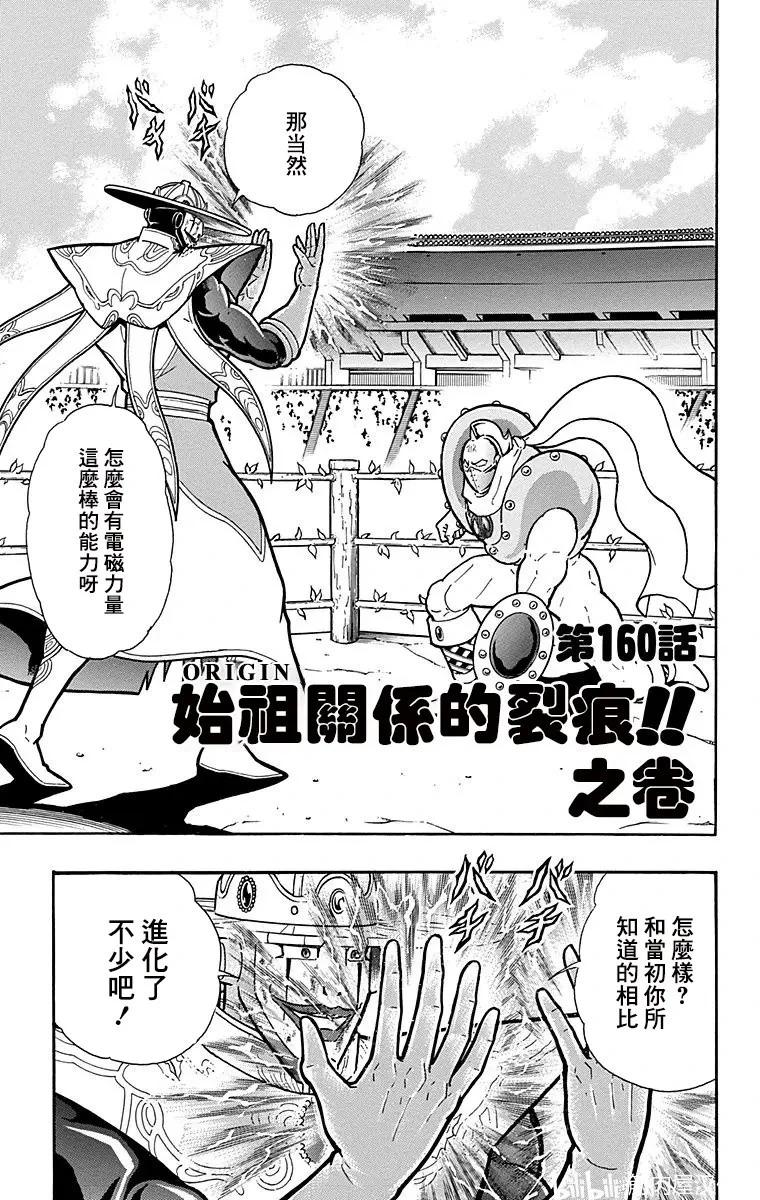 第160话0