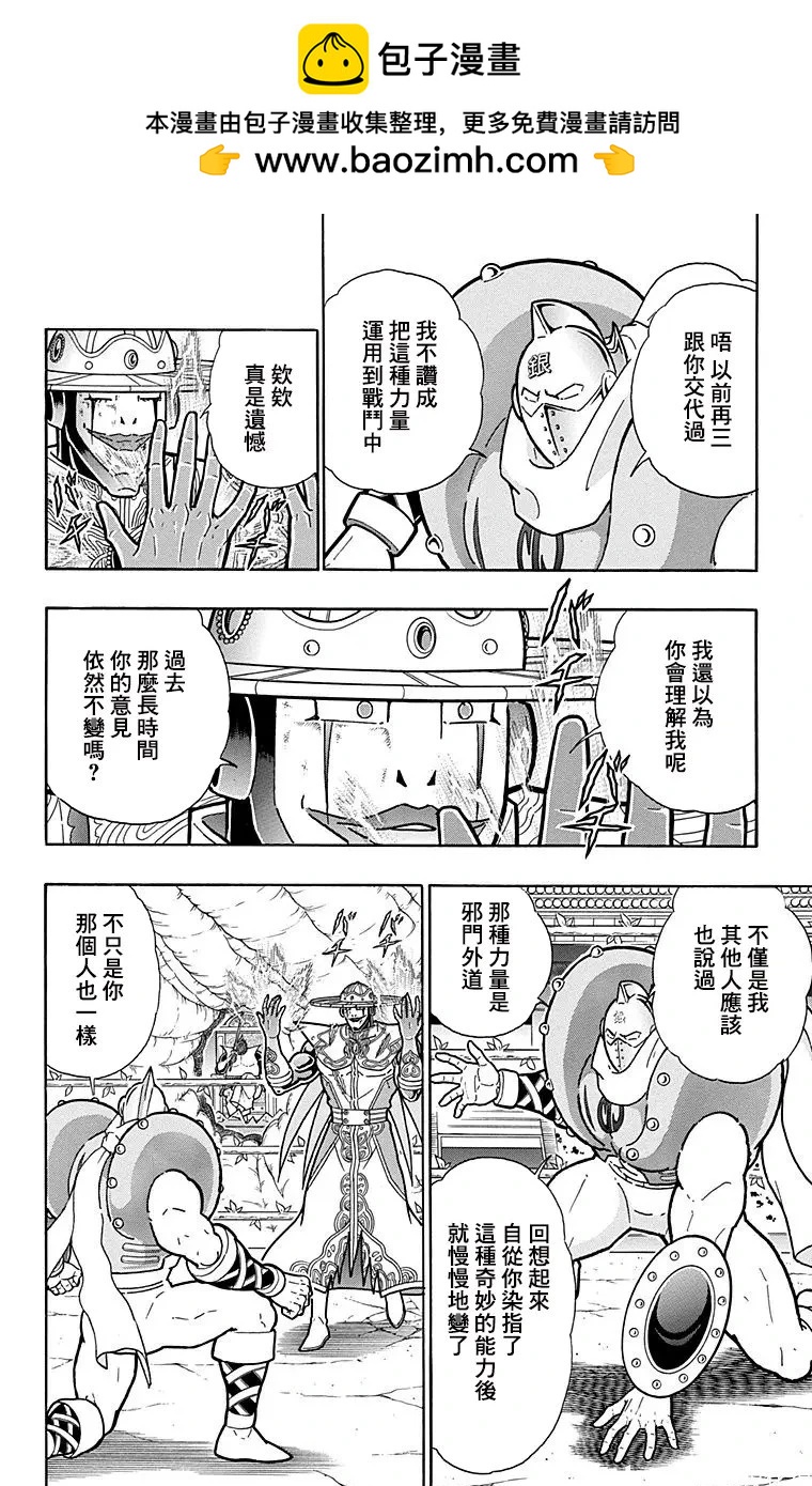 第160话1
