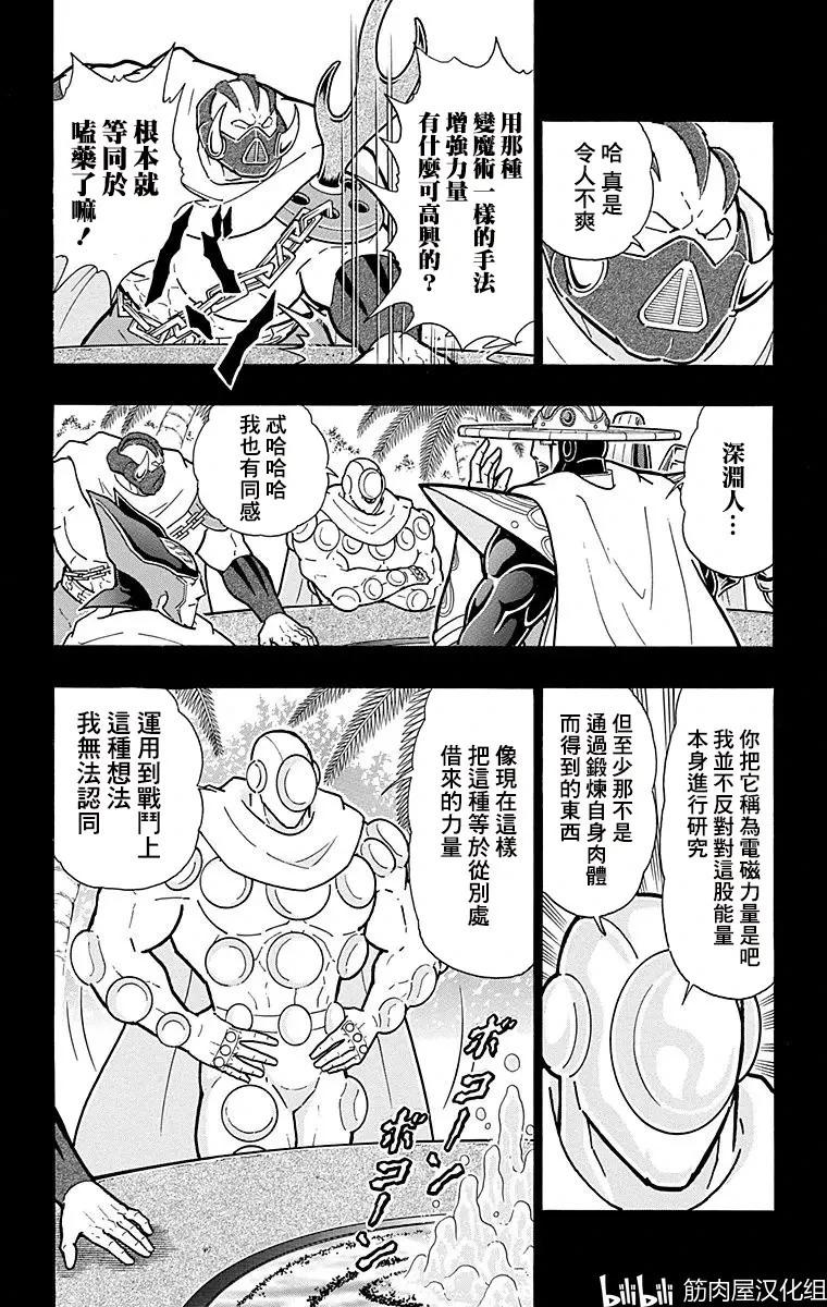 第160话10