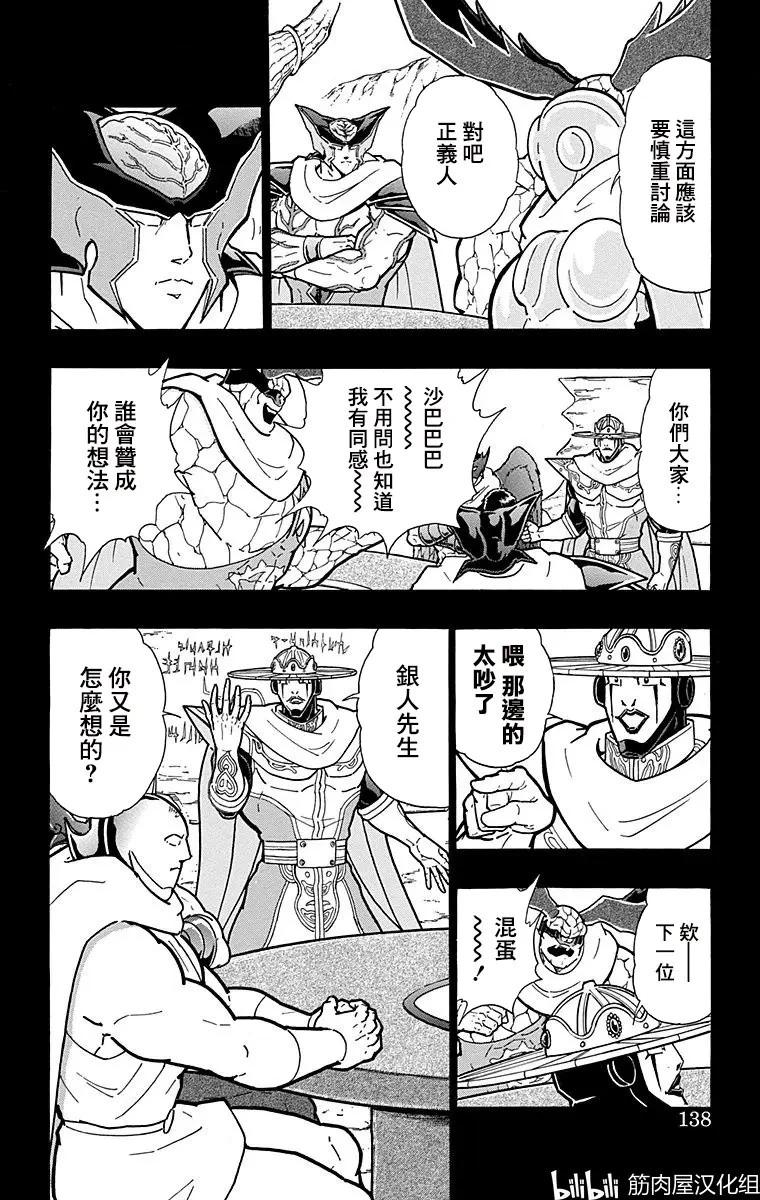 第160话11