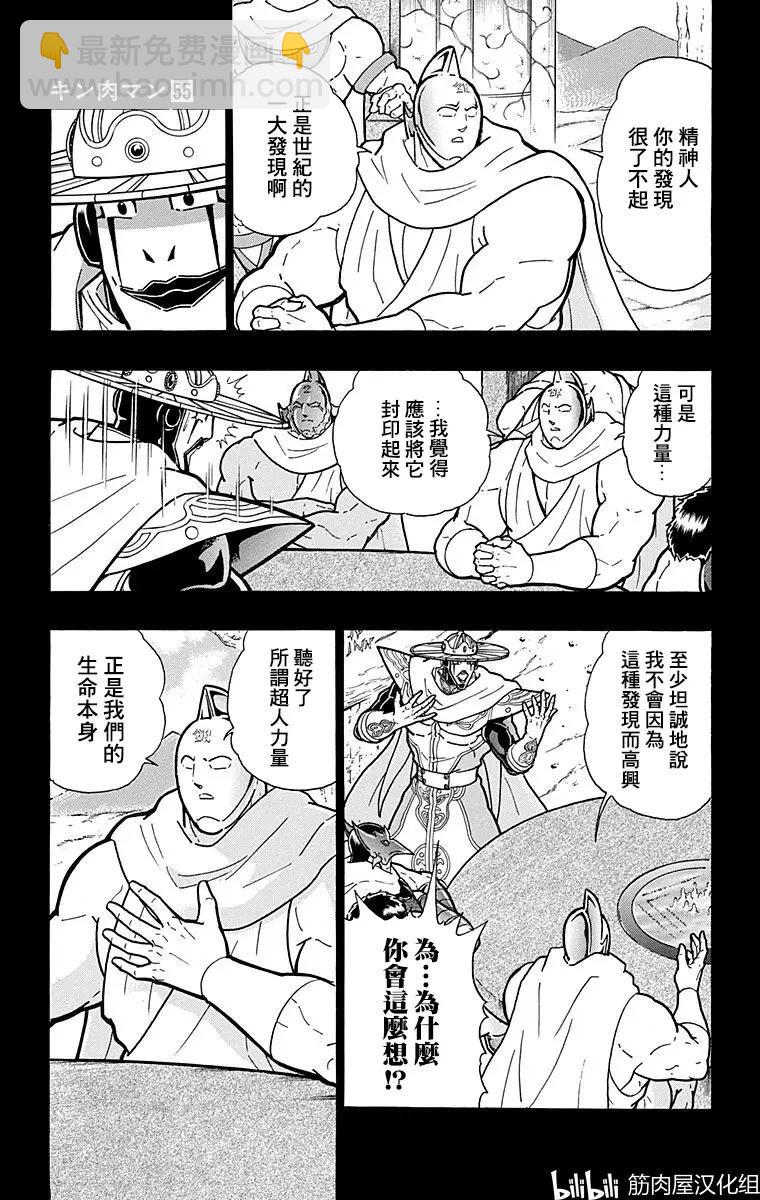 第160话12