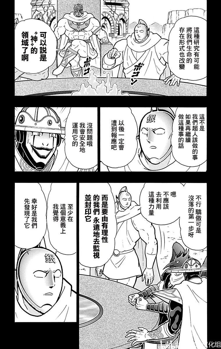 第160话13