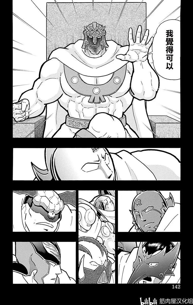 第160话15