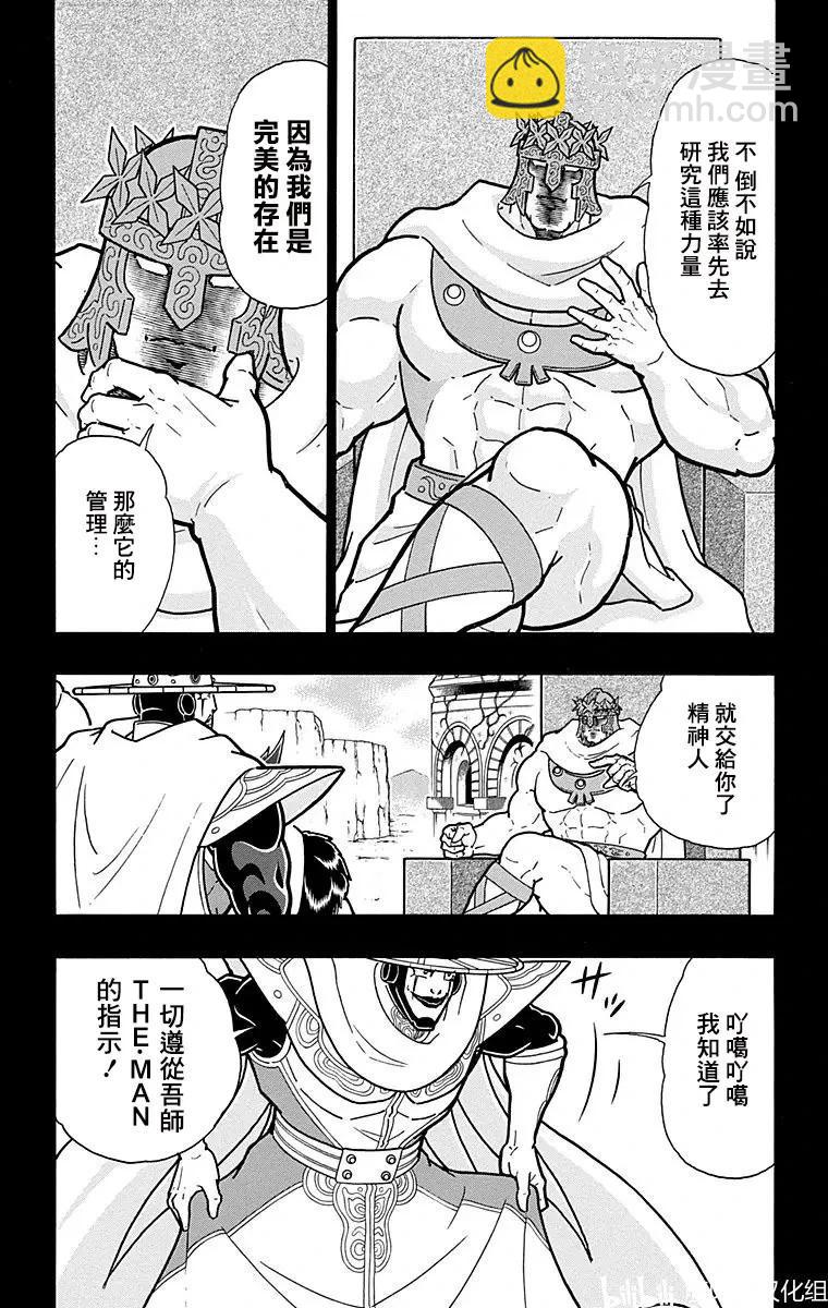 第160话17