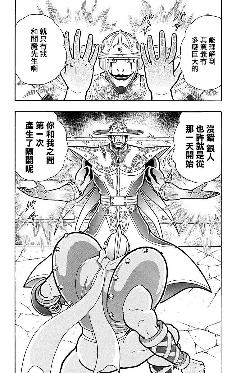 第160话19