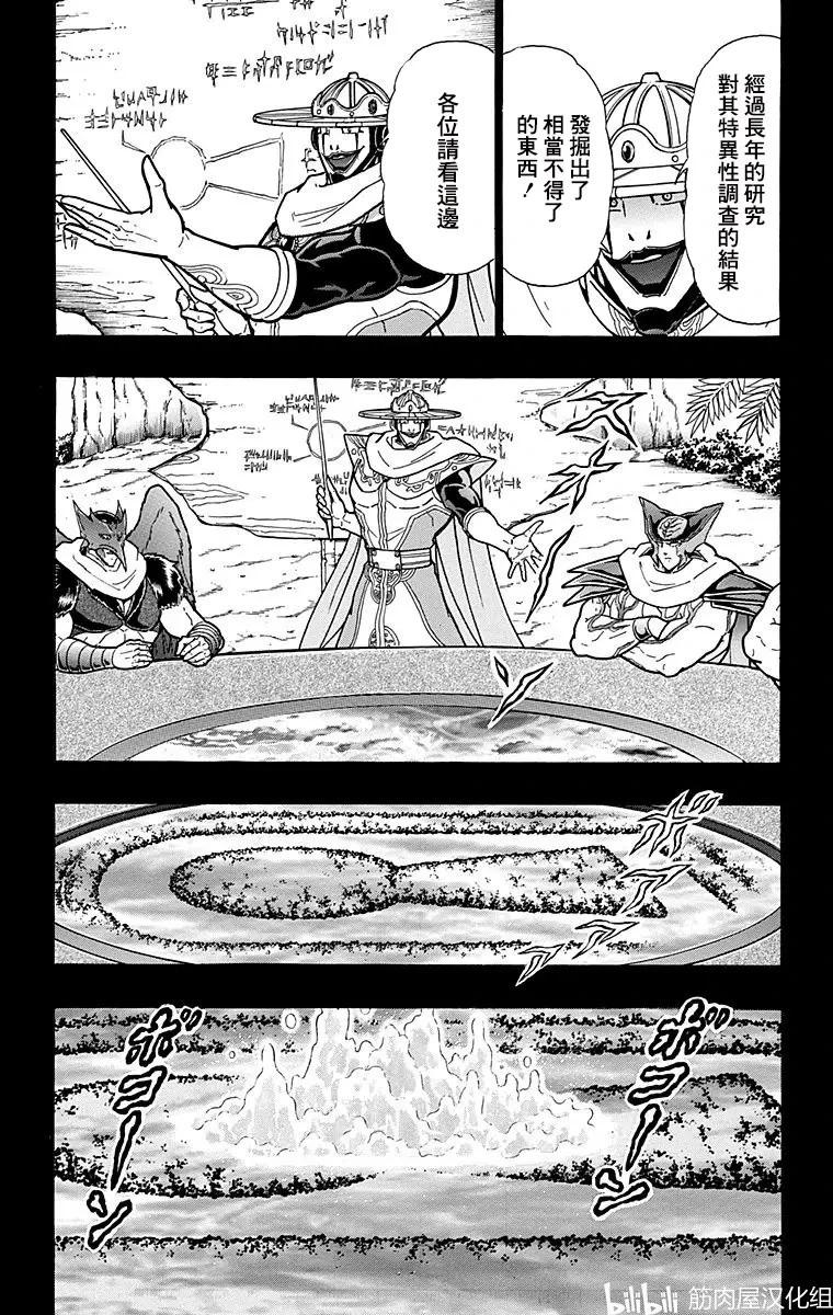第160话4