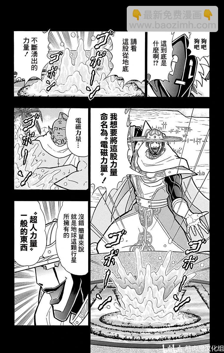 第160话5