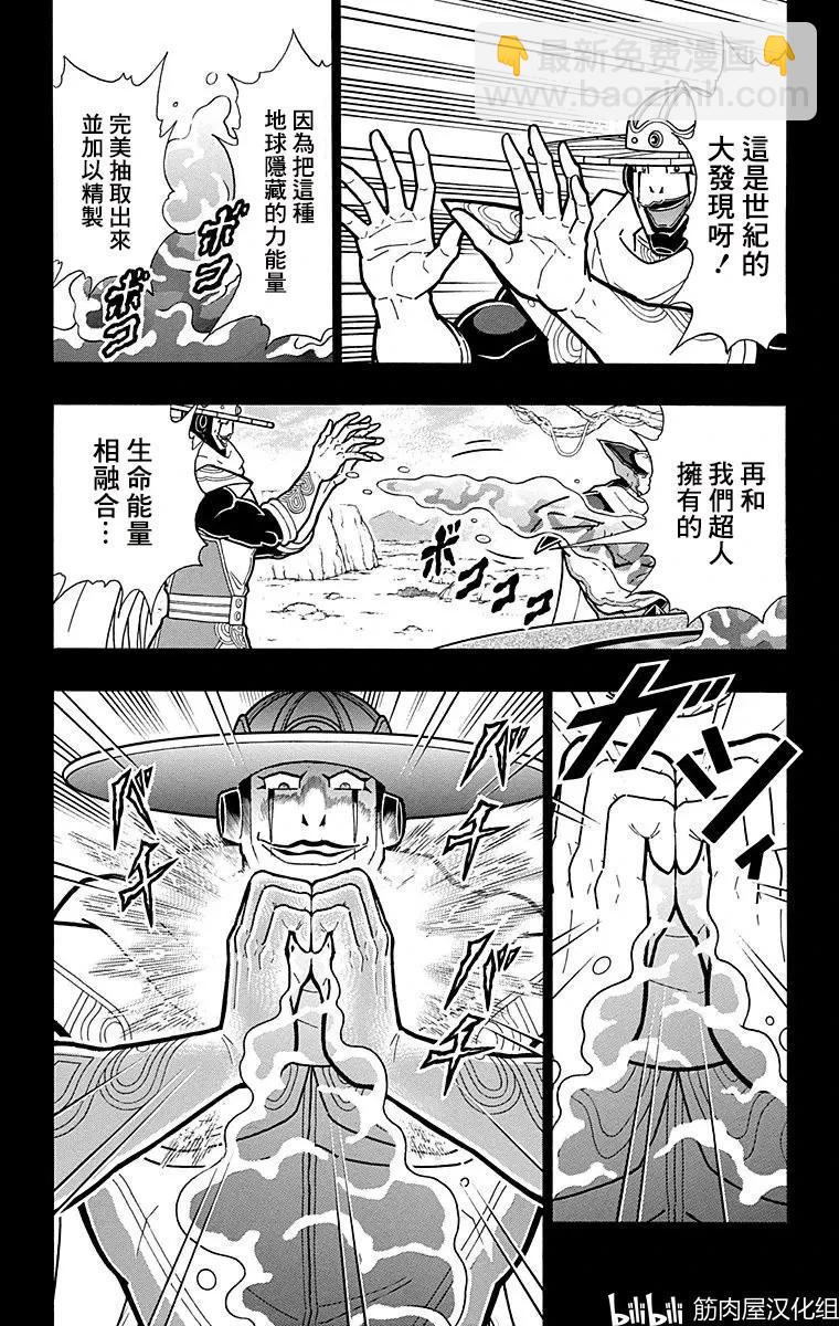 第160话6
