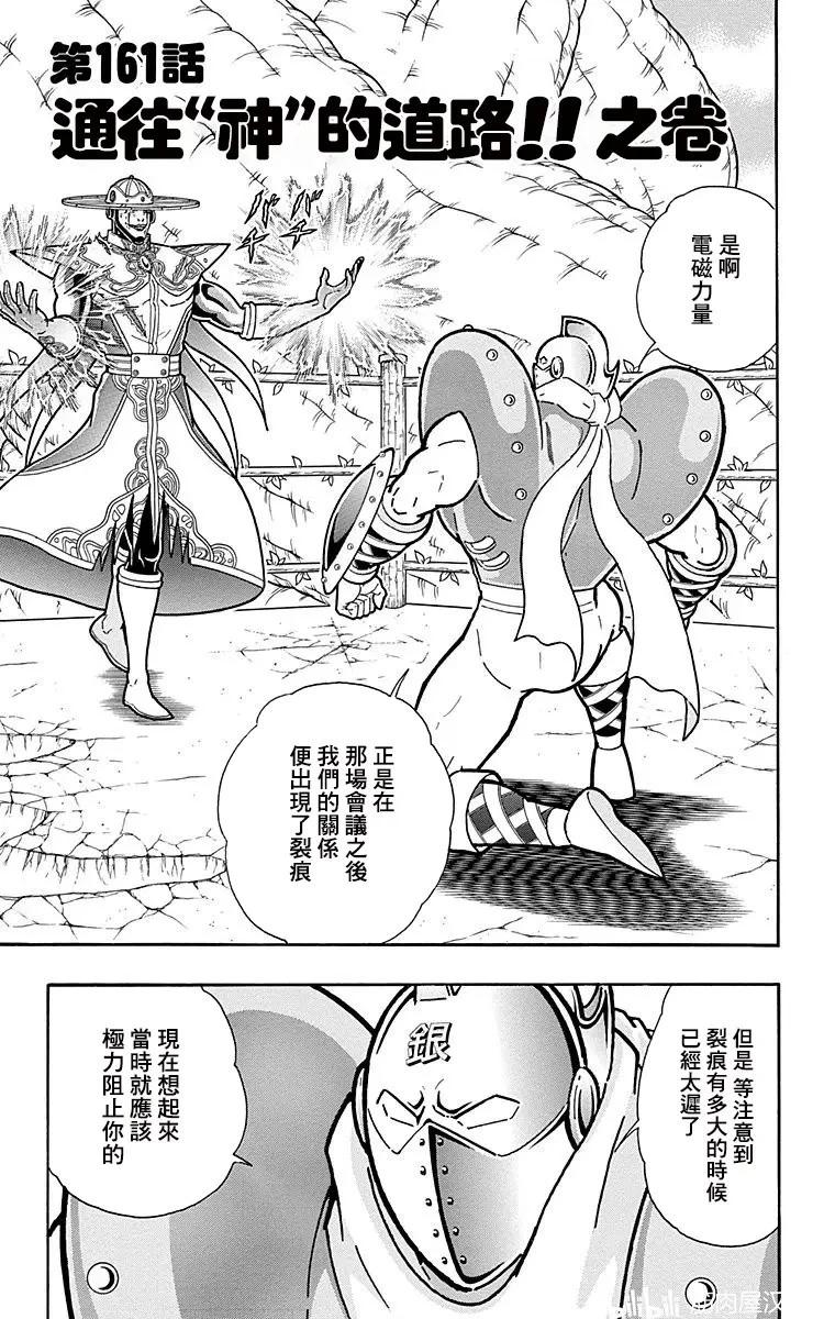 第161话0
