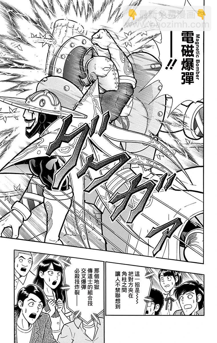 第161话10