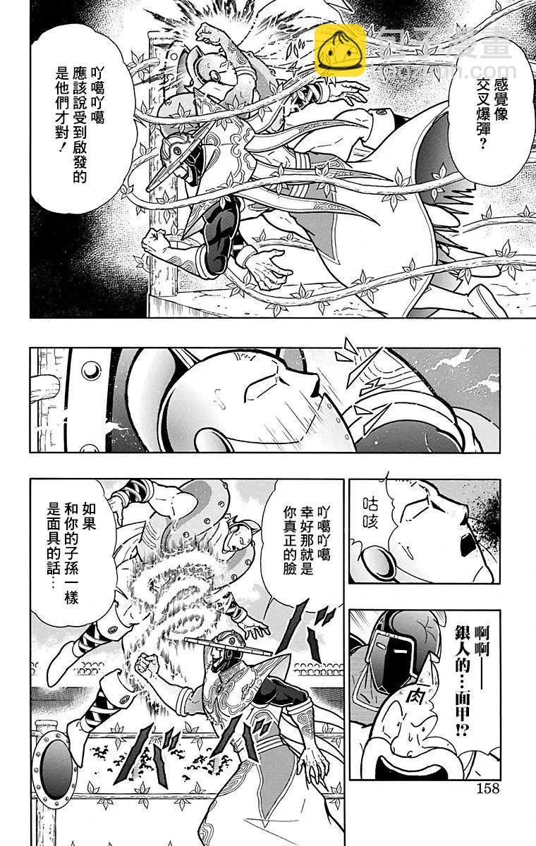 第161话11