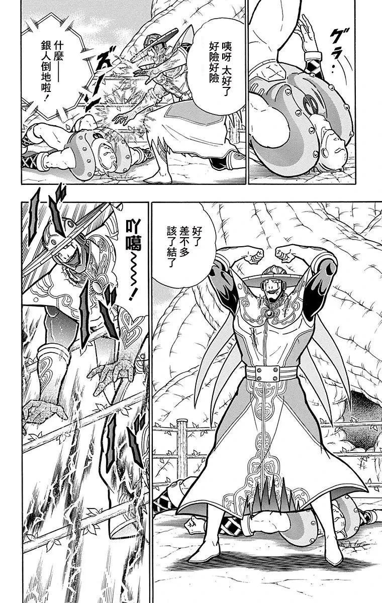 第161话13