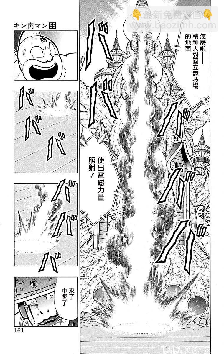 第161话14