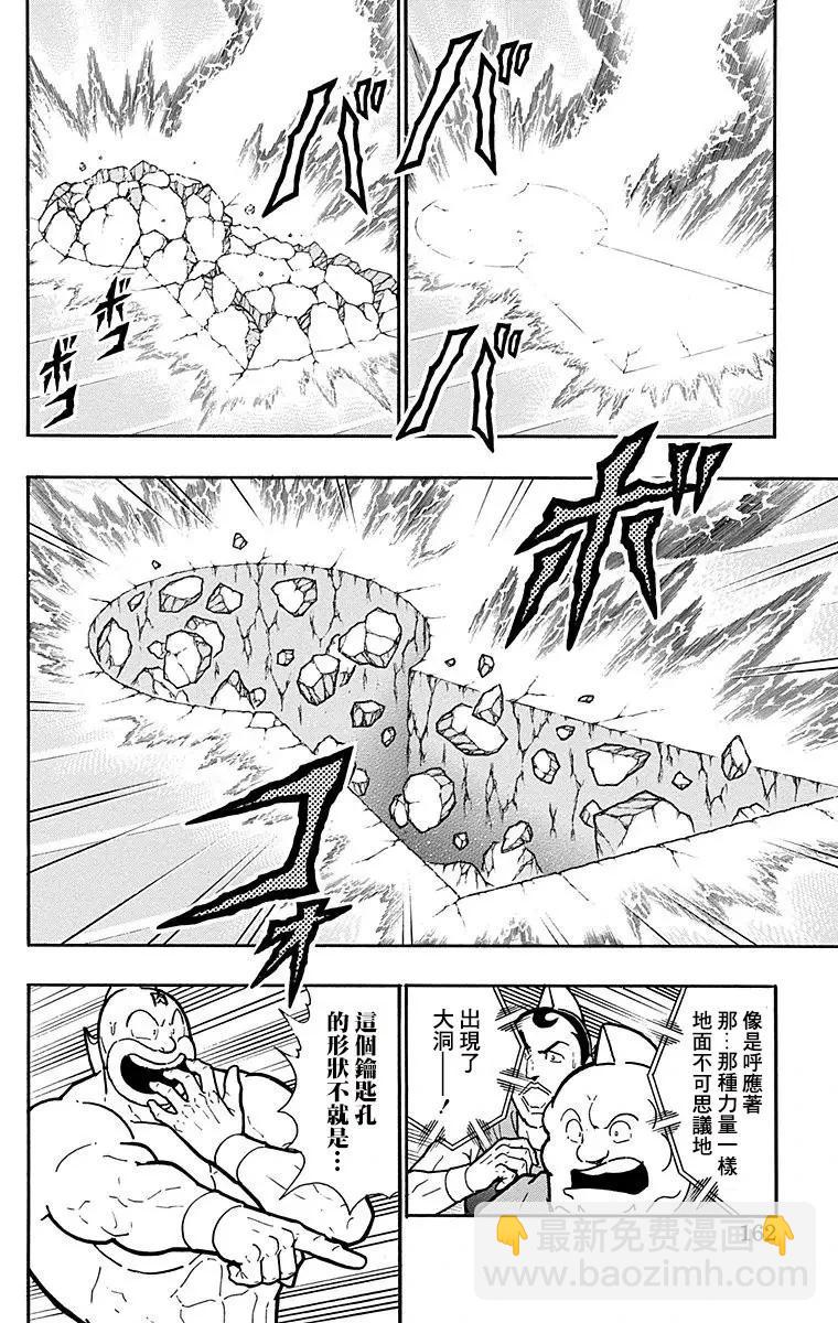 第161话15