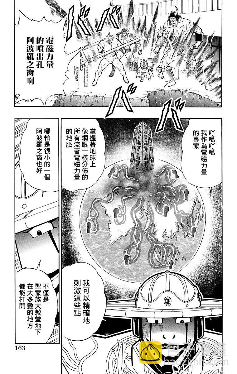 第161话16