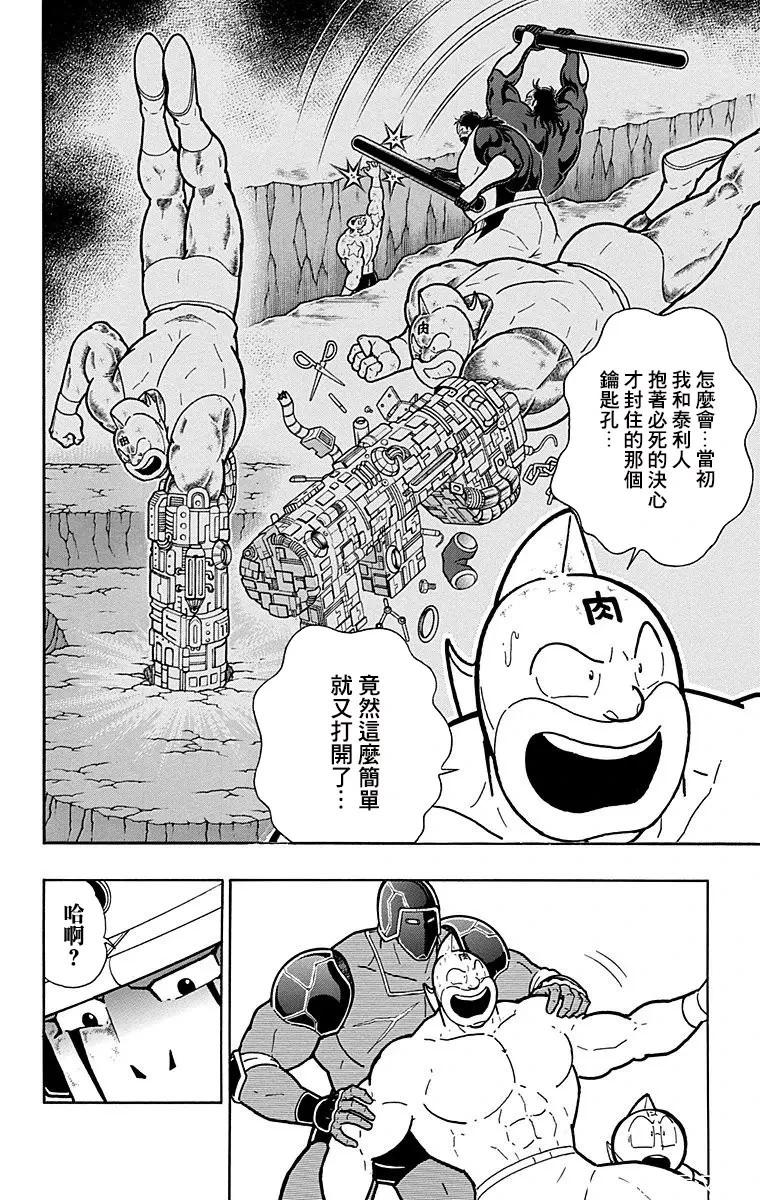 第161话17