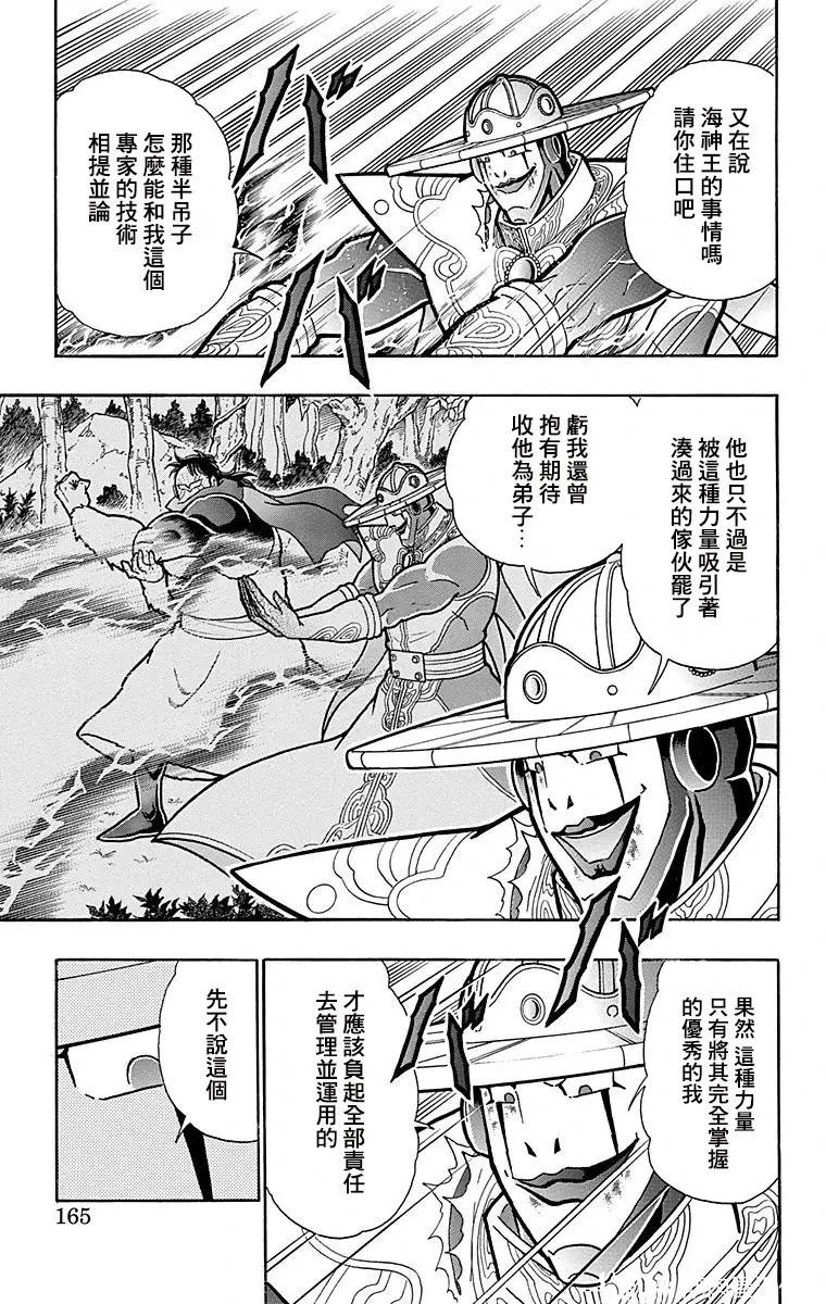 第161话18