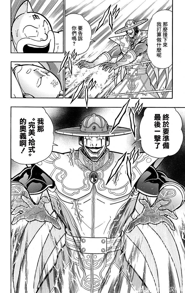 第161话19