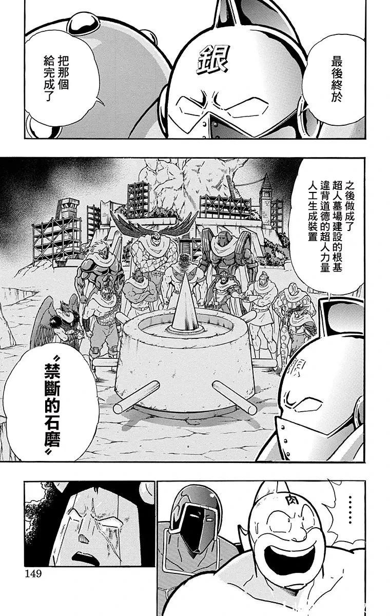 第161话2