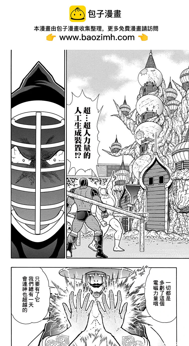 第161话3