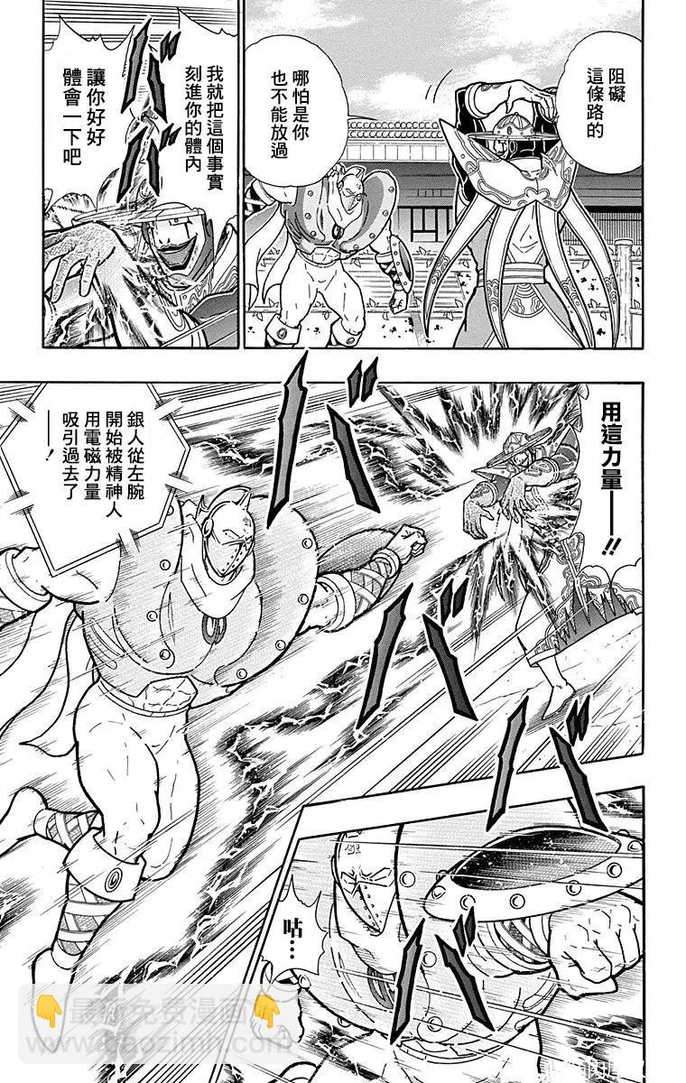 第161话4