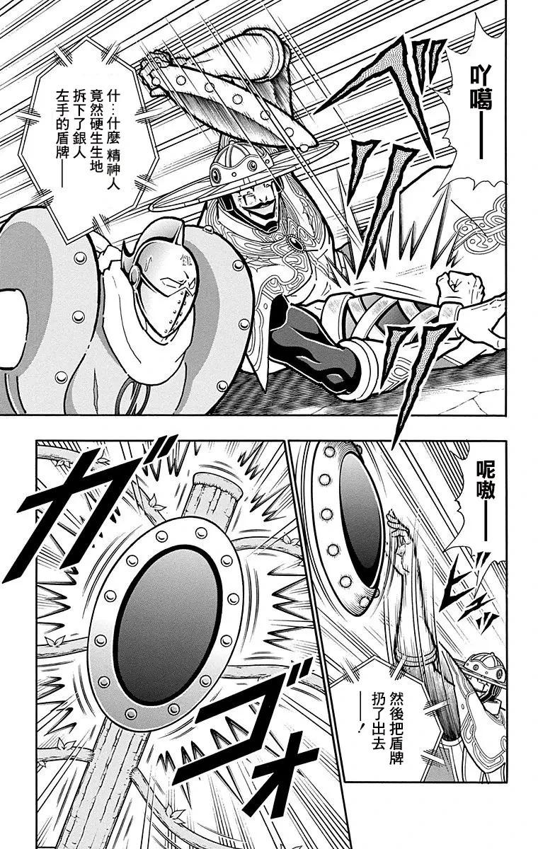 第161话6