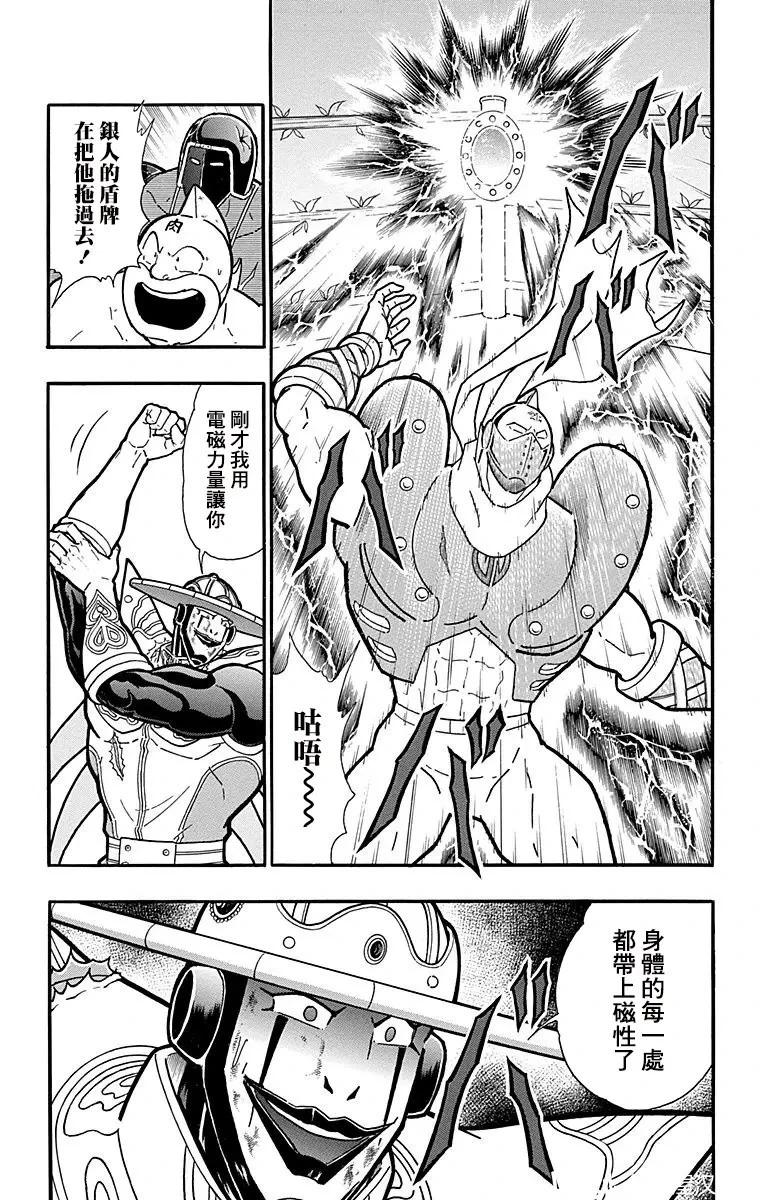 第161话8