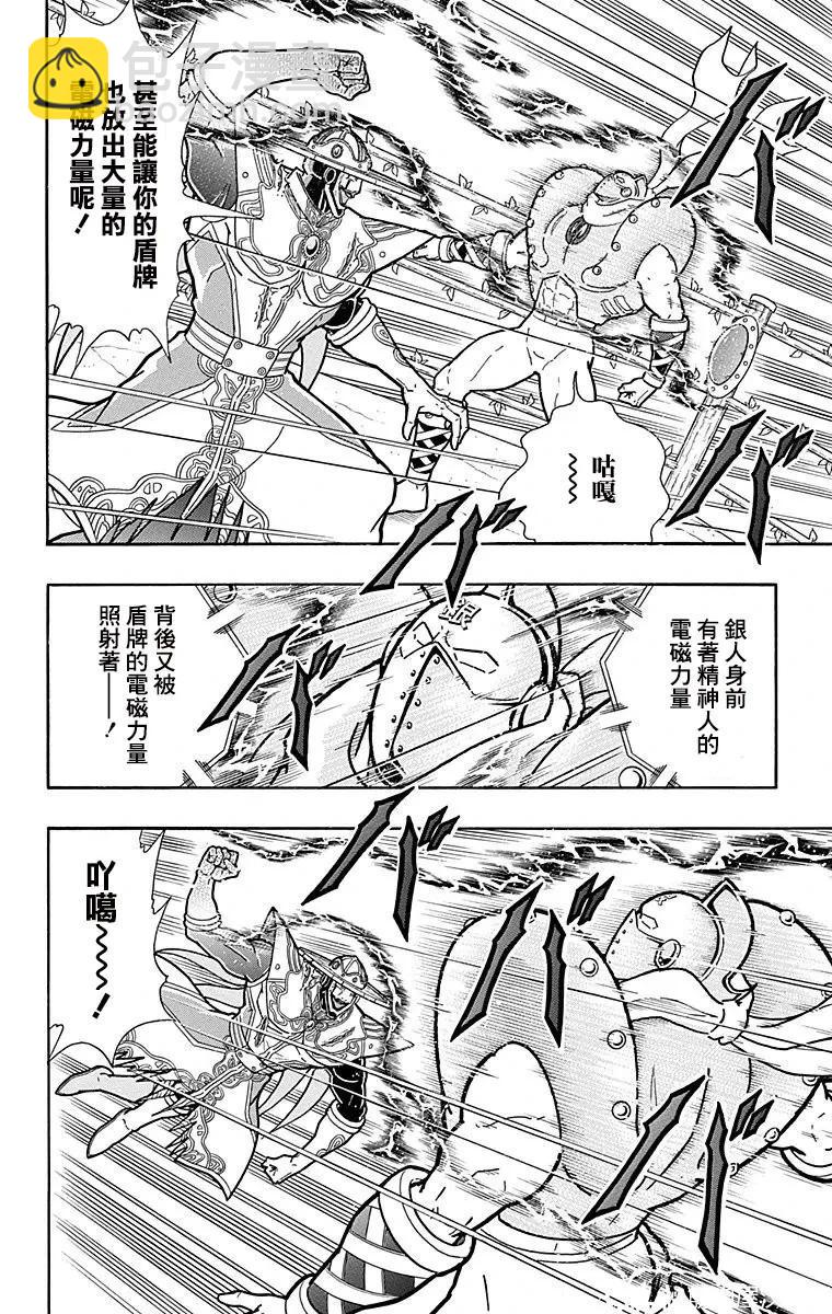 第161话9