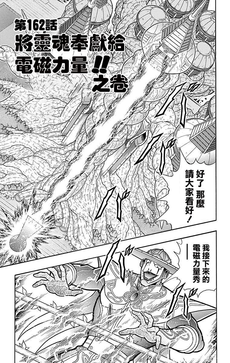 第162话0