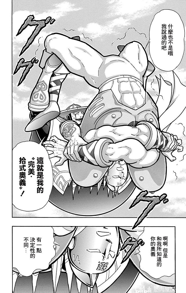 第162话11