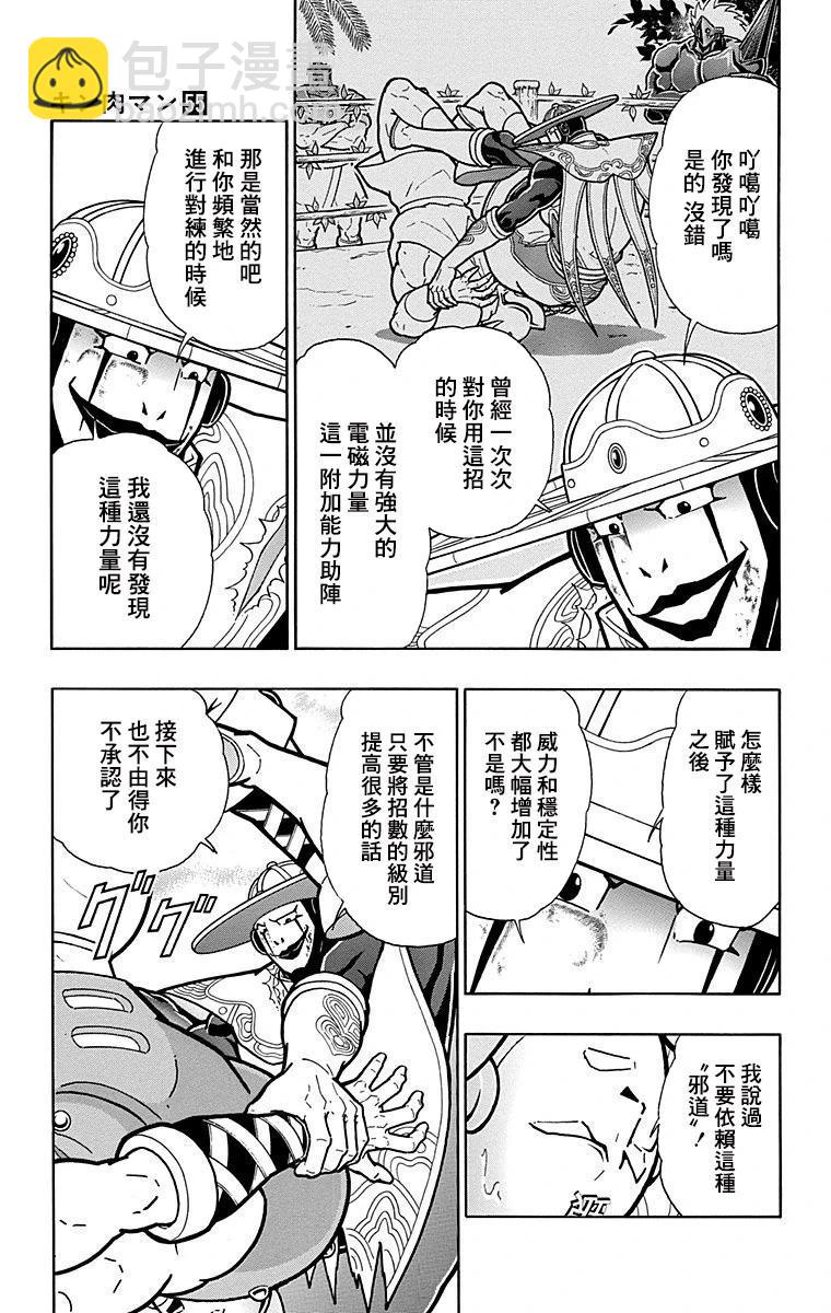 第162话12