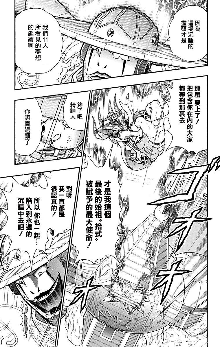第162话16