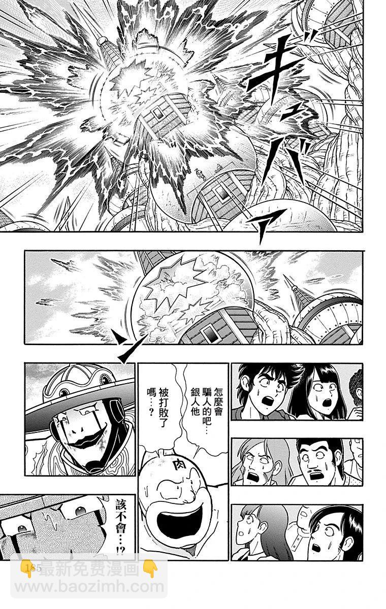 第162话18