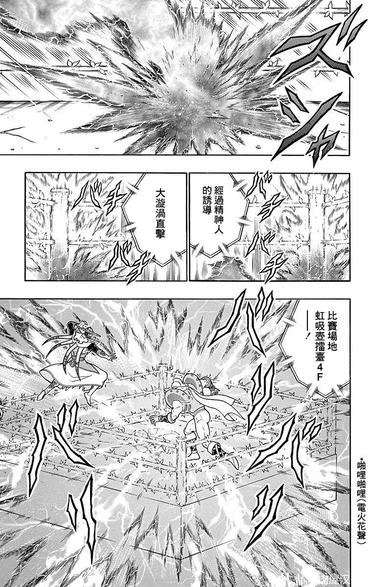 第162话4
