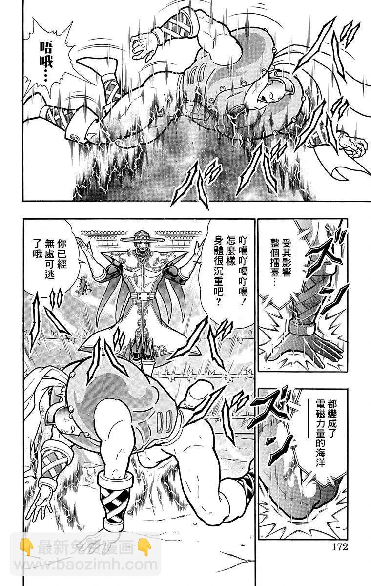 第162话5
